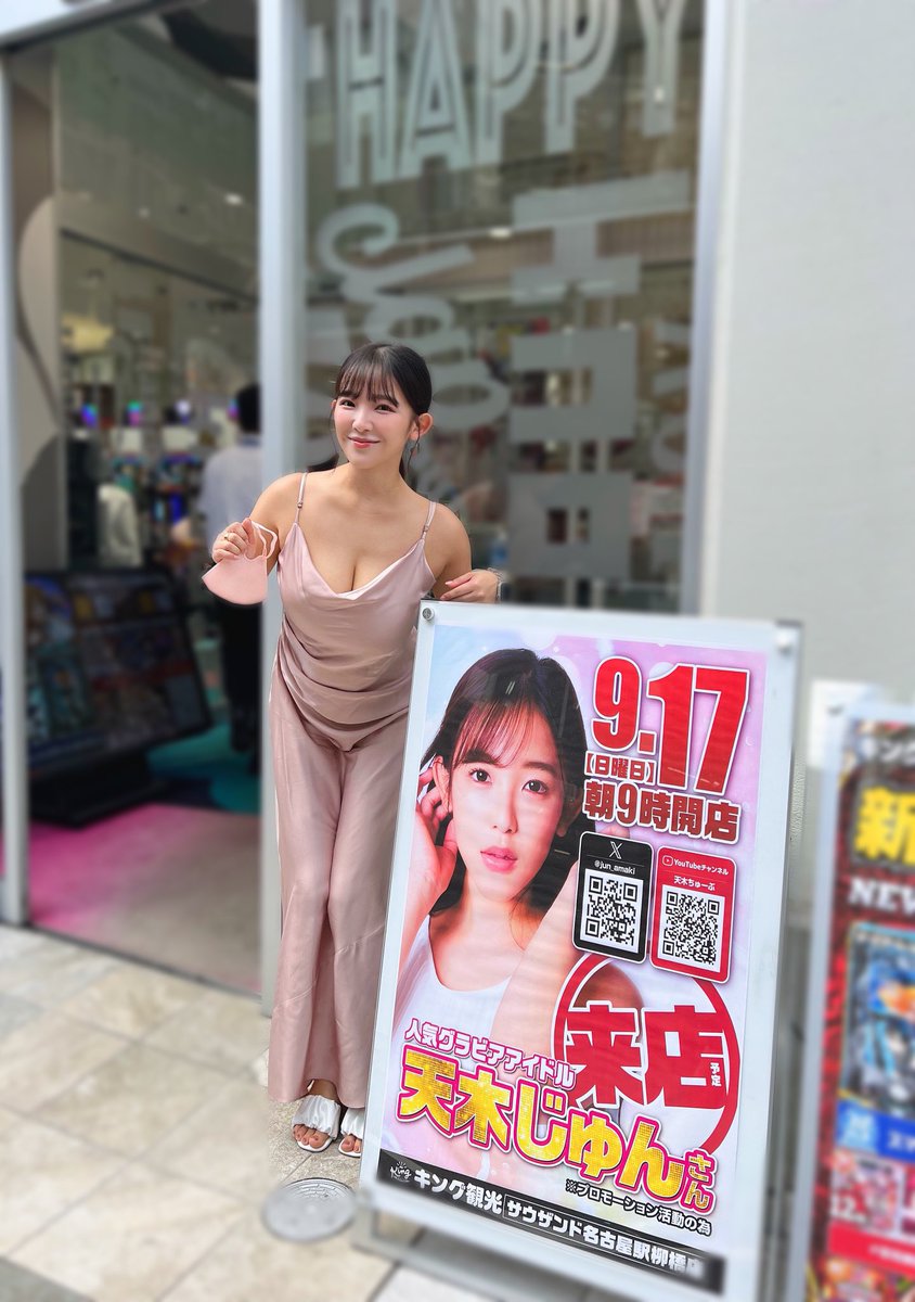 今日はキング観光👑柳橋店さんでの
来店イベントありがとうございました！
名古屋近辺にお住みの皆さん、
それに女性の方も沢山来てくれて
とっても嬉しかったです💕🫶🏻
みんなに会えたので当分元気でいれる！
また会える日まで元気でねっlove

私もマネージャーさんもしっかり
勝って帰ってます🌺🌺 https://t.co/oJQy7Ibo6x