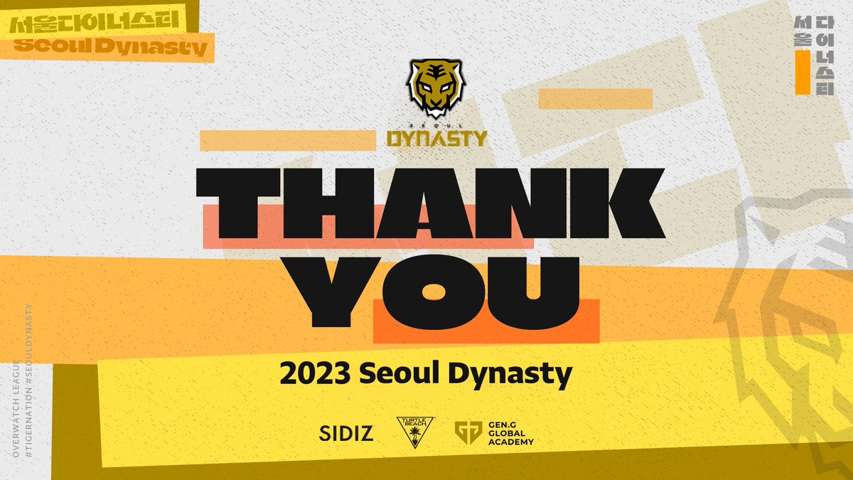 SeoulDynasty's tweet photo. 📍 2023 Play-Ins W1 D3 | vs DAL

서울 다이너스티의 2023년이 마무리됩니다.
우리가 바라던 결과에 닿지 못해 아쉽지만,
끊임없이 노력한 선수들에게 격려의 박수를 부탁드립니다.
꽃 피는 봄부터 선선한 바람이 부는 가을에 이르기까지
변함없이 자리를 빛내주신 팬분들께도 감사의 인사를 전합니다.

Seoul Dynasty's 2023 season has come to an end.
Despite the unfortunate results,
we're thankful for the hard work of all our players.
To all the fans who showed their support,
we couldn't have made it this far without you.
Thank you.

#TigerNation #SeoulDynasty #OWL2023