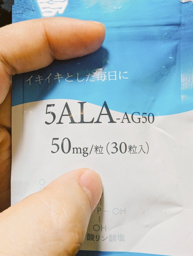 Takumi_lovesong's tweet image. 長い風邪に終止符を打ってくれたのは、こいつ

 #5ALA