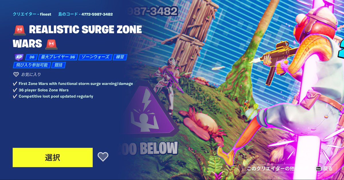 NEOSCLAN_FN's tweet photo. SURGE ZONE WARS　
島コード 4772-5987-3482 

KEY 9999
36人集まり次第スタート
1位300paypay
2位200paypay
3位100paypay

賞金獲得条件
①フォロー
@SeaSuDog＆ @manua12
②RT
③勝利者リプにスクショください

#賞金付き https://t.co/CIXQFzhTk7