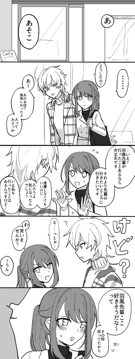 コミュニケーション難しいね(薫あん) 