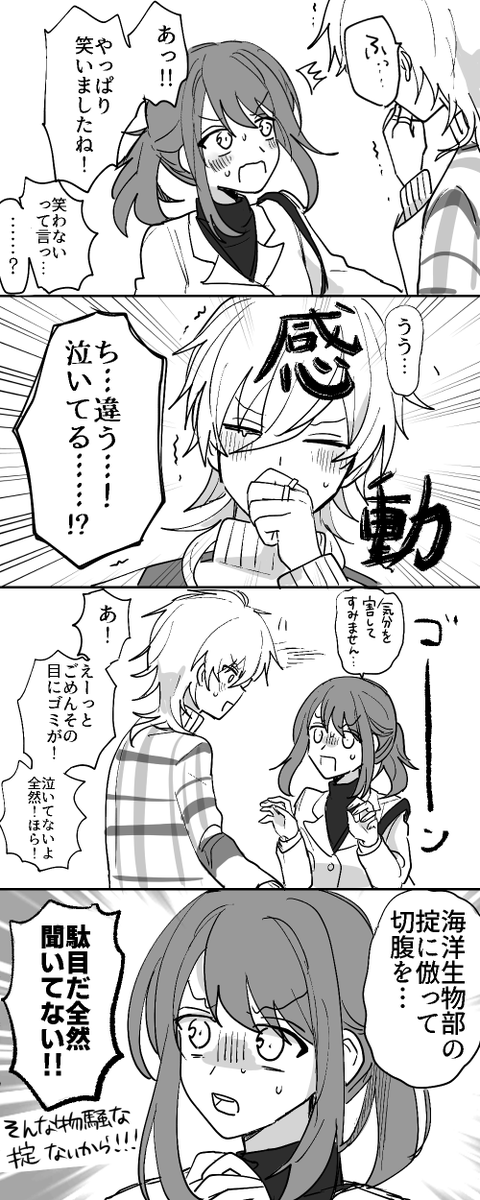 コミュニケーション難しいね(薫あん) 