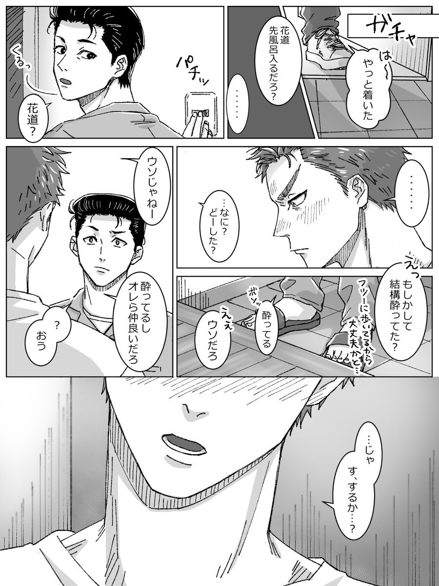 he28ro's tweet photo. 洋花
覚えてないとか言う気だろ https://t.co/eM79FH332o