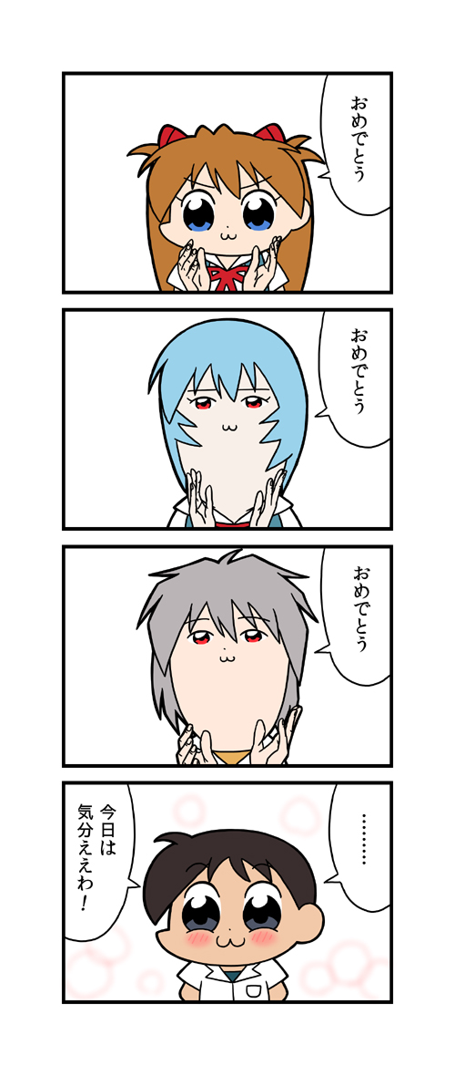 #ペパンペピポン 