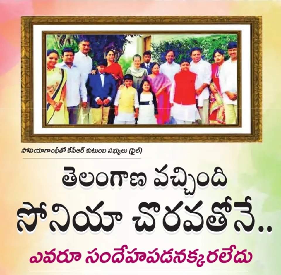 Congress4TS's tweet image. తెలంగాణ వచ్చింది సోనియా చొరవతోనే..
ఎవరూ సందేహపడనక్కరలేదు

సోనియాగాంధీతో కేసీఆర్ కుటుంబ సభ్యులు (ఫైల్)

#CWCMeetingHYD #VijayaBheri @revanth_anumula