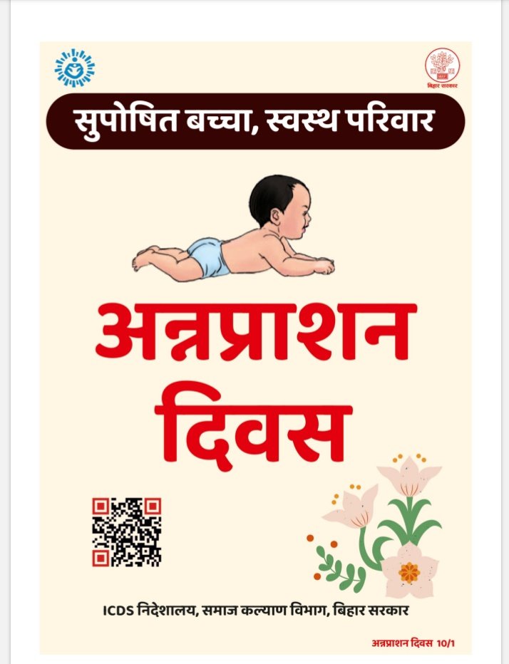 ICDSsamastipur's tweet photo. #PoshanMaah2023 
@DM_Samastipur @DoSWBihar @IcdsDirectorate @WCDBihar @AlkaDpo https://t.co/pW8jT2WwDx