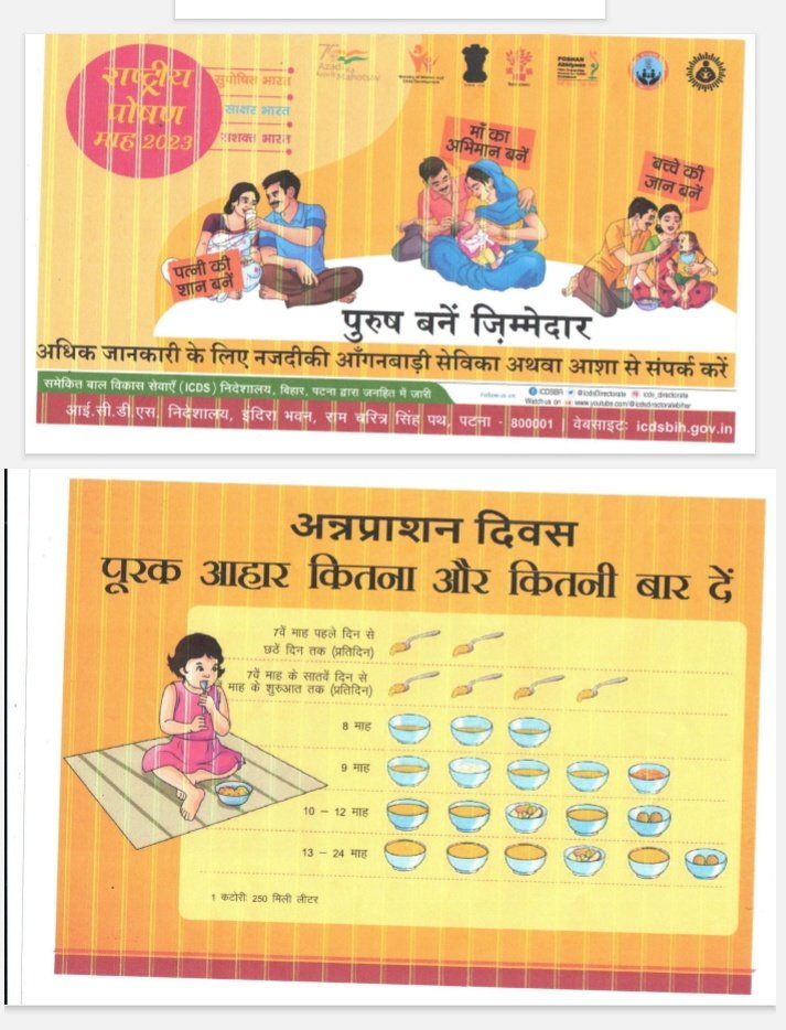 ICDSsamastipur's tweet photo. https://t.co/I0y0lRPLK6