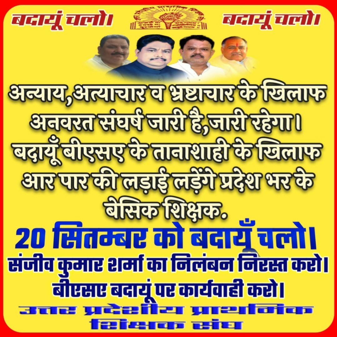 Surendra nath yadav tweet media