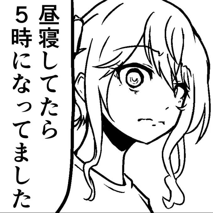土曜出勤からの三連休という慢心により
線画の遅延が発生しています。
ので、4コマは明日になると思われます(陳謝 