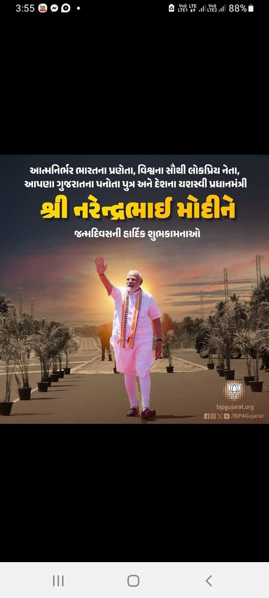 Sumitragamit12's tweet photo. @Manharsinh96 @VCEGUJARATSTATE @GujaratGram @narendramodi @AmitShah @BJP4Gujarat @brijeshmeja1 @BJP4India @PMOIndia 💐💐🥳 https://t.co/5Bx8kNPBKf