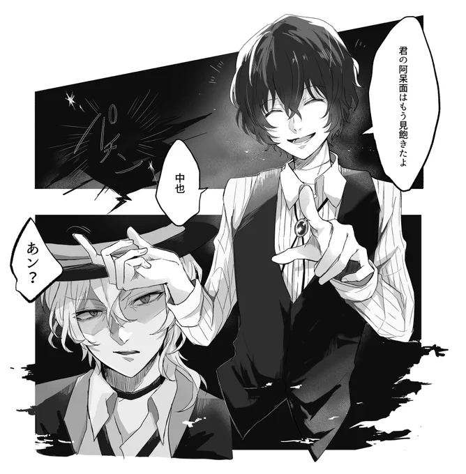 # リプ来たセリフで一コマ描く

「君のあほ面は見飽きたよ」でした〜! 