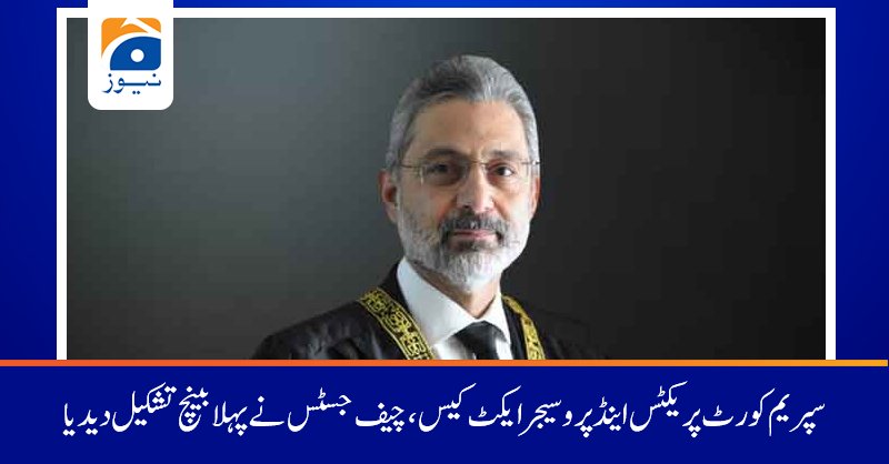CmkPk1008's tweet photo. چیف جسٹس قاضی فائز عیسیٰ نے سپریم کورٹ پریکٹس اینڈ پروسیجر ایکٹ کیس کی سماعت کے لیے فل کورٹ بینچ تشکیل دیا ہے https://t.co/BMuHF0llfy