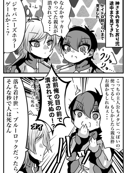 かねしろせんせぇーの作品気になっちゃって神様の言うとおり弐