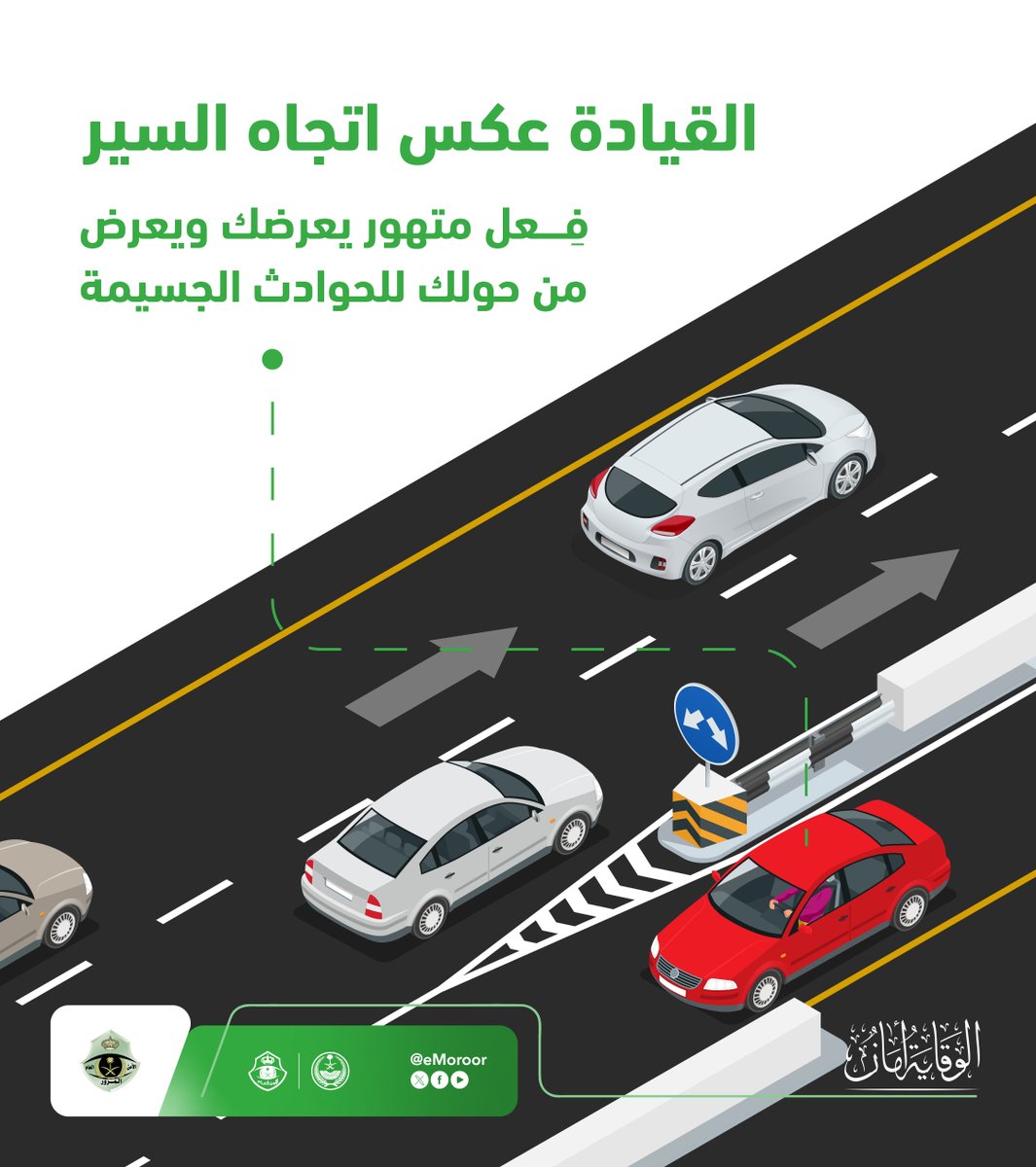 المرور السعودي tweet media