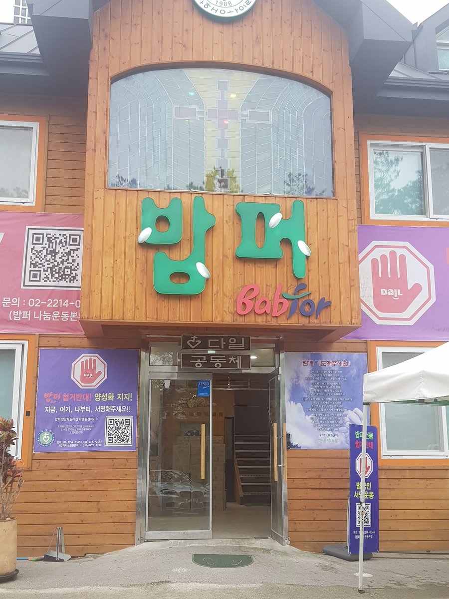 쿼드해시 해래사 첫번째 봉사할동을 시작했습니다. 모두 수고들하셨어요. 앞으로도 쭉 같이 했으면 좋겠습니다.

#quadhash #쿼드해시 
#쿼드해시크루 #쿼드해시_해레사 
#밥퍼_해레사 
#밥퍼 #봉사활동 
#밥퍼나눔운동본부