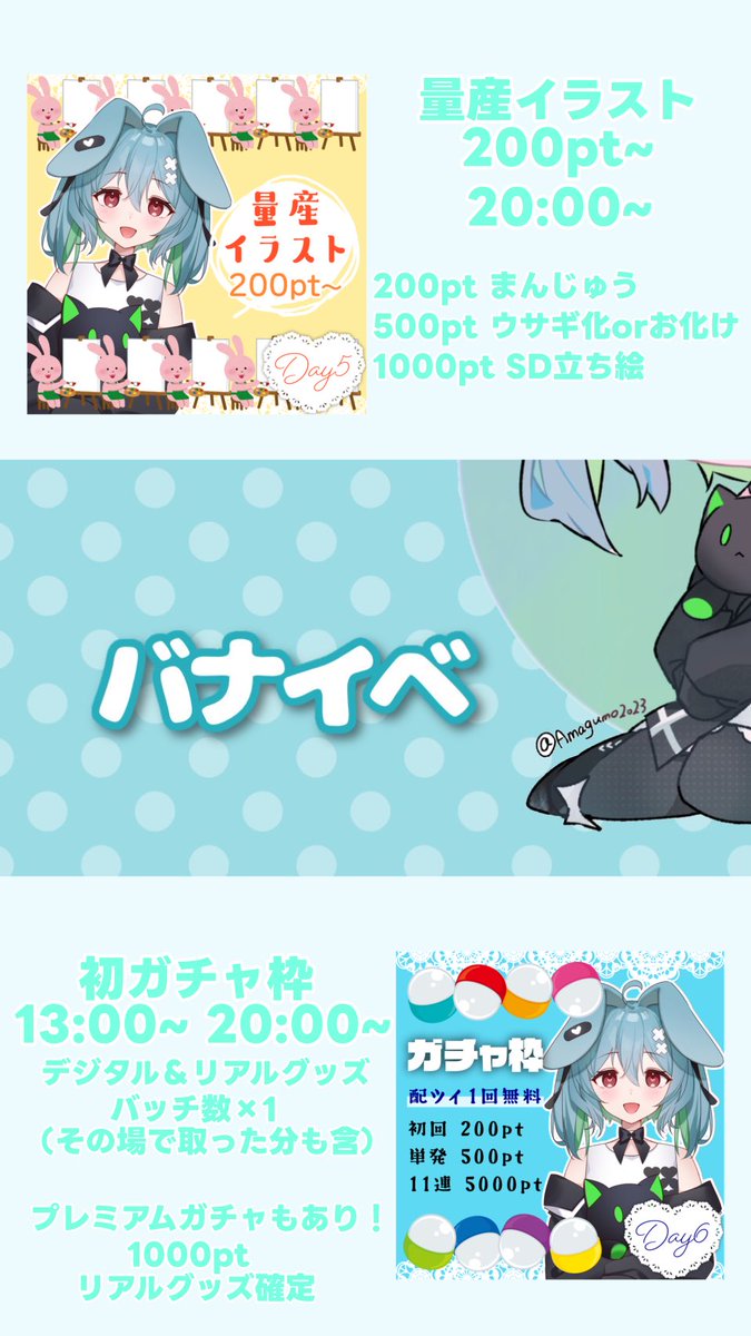 Mokyukyu_115's tweet photo. 【バナイベスケジュール】

みんなと楽しい思い出を作りたい‼️
みんなと楽しい時間を過ごしたい‼️

良ければ9/19-9/25待ってます🐰🩵

 #IRIAMライバー 
 #IRIAMライバーさんと繋がりたい 
 #IRIAMライバーだって拡散されたい 
 #IRIAM繋がり隊 https://t.co/uREP3jvi8I