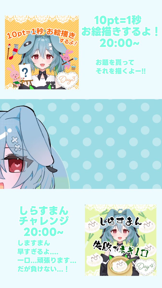 Mokyukyu_115's tweet photo. 【バナイベスケジュール】

みんなと楽しい思い出を作りたい‼️
みんなと楽しい時間を過ごしたい‼️

良ければ9/19-9/25待ってます🐰🩵

 #IRIAMライバー 
 #IRIAMライバーさんと繋がりたい 
 #IRIAMライバーだって拡散されたい 
 #IRIAM繋がり隊 https://t.co/uREP3jvi8I