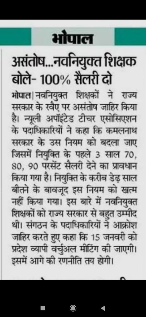 #FullSalaryFromAppointment
<a href="/BJP4MP/">BJP Madhya Pradesh</a> <a href="/CMMadhyaPradesh/">Chief Minister, MP</a> <a href="/ChouhanShivraj/">Shivraj Singh Chouhan</a> <a href="/Indersinghsjp/">इन्दरसिंह परमार</a> <a href="/INCMP/">MP Congress</a> <a href="/JansamparkMP/">Jansampark MP</a> <a href="/jitupatwari/">Jitendra (Jitu) Patwari</a> <a href="/JournoGarima/">Garima Srivastav</a> <a href="/mpbreakingnews/">MP Breaking News</a> <a href="/OfficeOfKNath/">Kamal Nath</a> <a href="/OfficeofSSC/">Office of Shivraj</a>