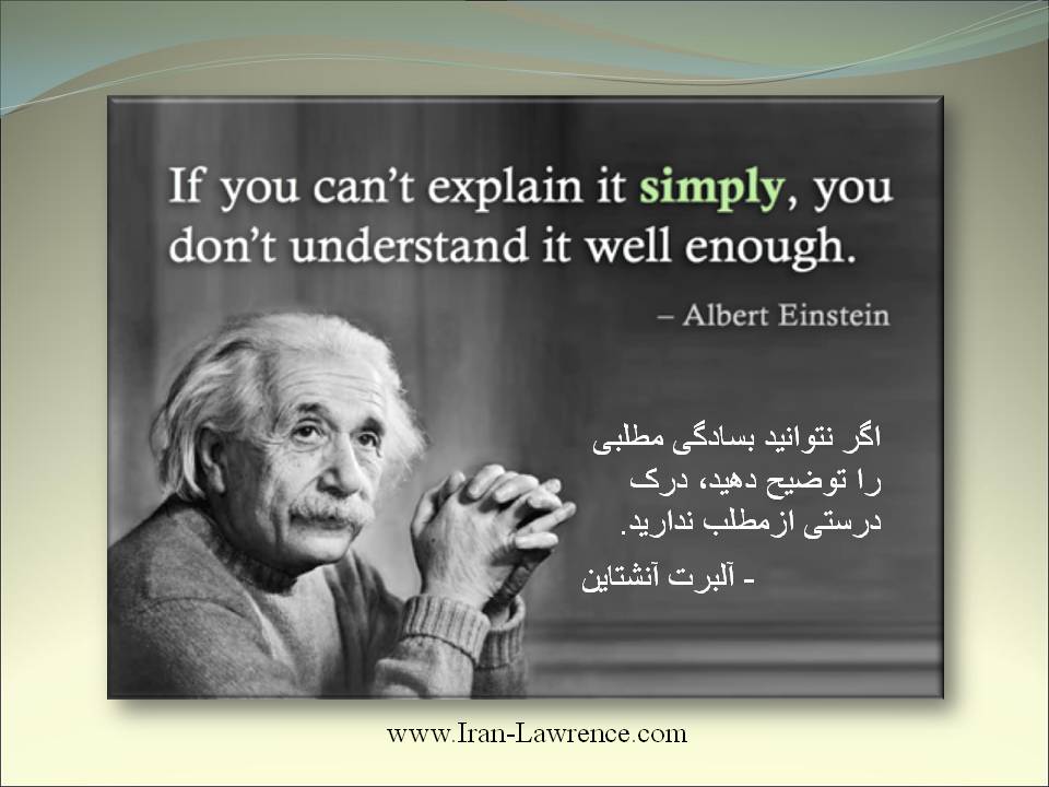 If you can't explain it simply, you don't understand it well enough. #Einstein #Simplicity Recreate your life as a new work of art. Learn how! abstractartguru.com