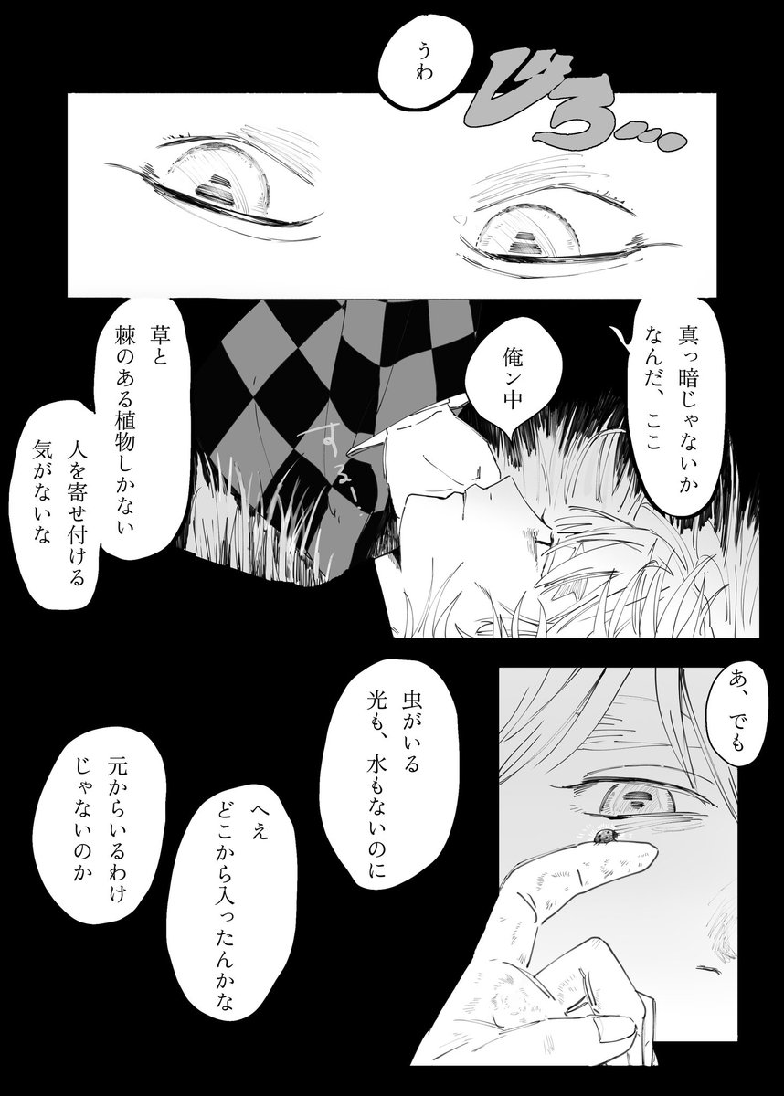 ⚡️の無意識のはなし 描きたいとこだけ描いた炭善

善、枝切り鋏持ってたな〜がいつまでも残っている。何を剪定してるんだろうね、、 