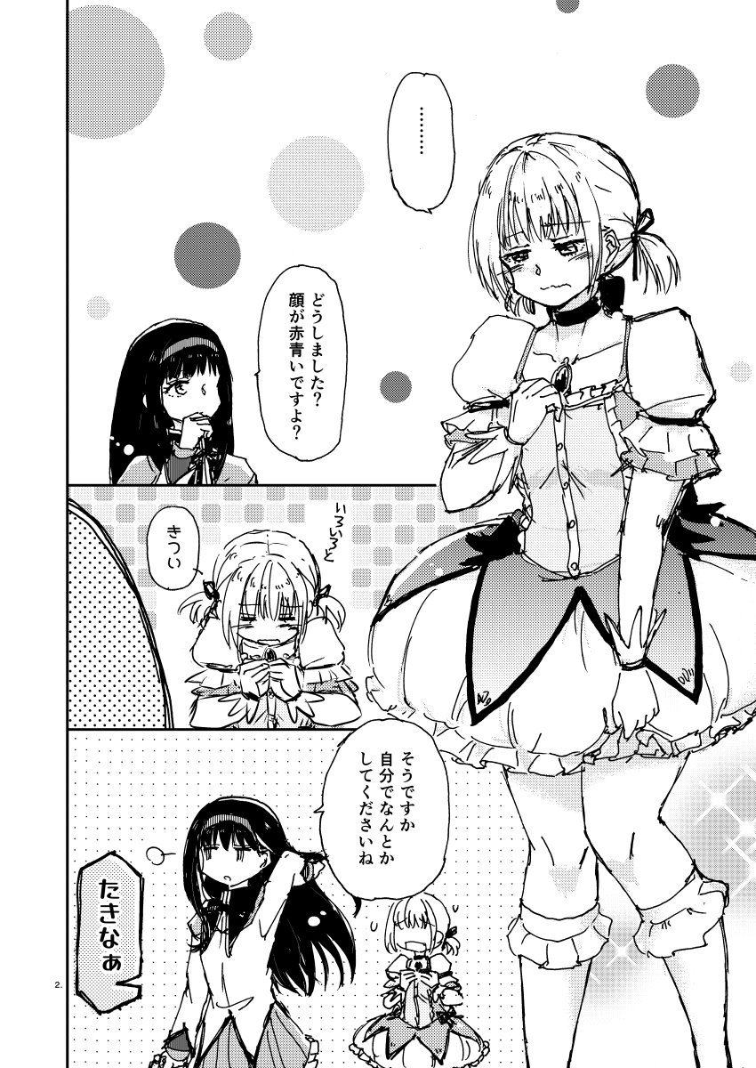 (2/2) 