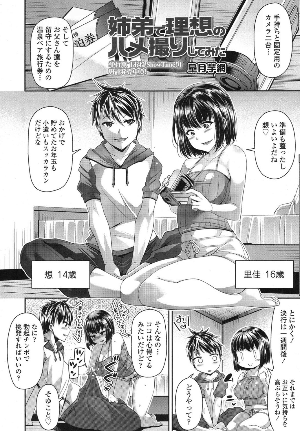 OLちゃん on X: 姉弟で理想のハメ撮りしてみた t.co78ouDgUfSg  X