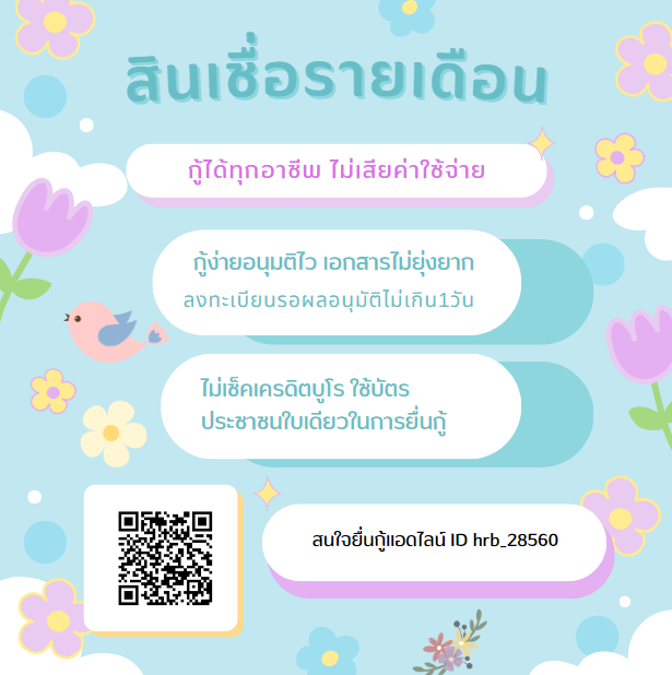 sdff29's tweet photo. เงินด่วนไม่หักค่าใช้จ่าย สนใจสอบถามเข้ามาได้น้าา  หรือเเอดไลน์ ID: rhb_28560 -ยอดยังว่าง -กู้ได้ทุกอาชีพ -รับทุกจังหวัด #อิงฟ้ามหาชน #เงินกู้รายเดือน #เงินกู้นักศึกษา #เงินด่วน30นาที #เงินกู้นักศึกษา #กู้เงิน #ตลาดนัดTXT #ตลาดนัดบังทัน #บัตรคอน #เงินกู้สําหรับติ่ง #กู้เงิน #เนเน่ https://t.co/BKWX3wqTu2