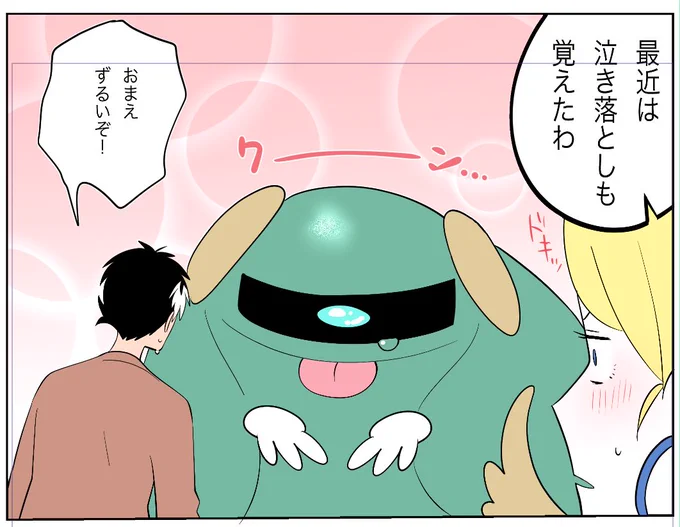【創作】ヴァルムントの泣き落とし!▼ 