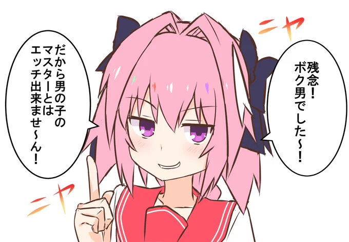 オス同士 