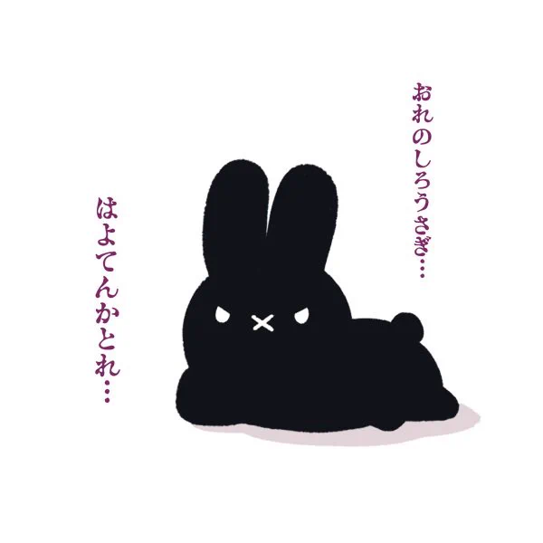 「ウラオモテがない」

まあ、そうか… 