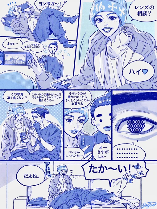 趣味を共有できることって楽しいよね📷 