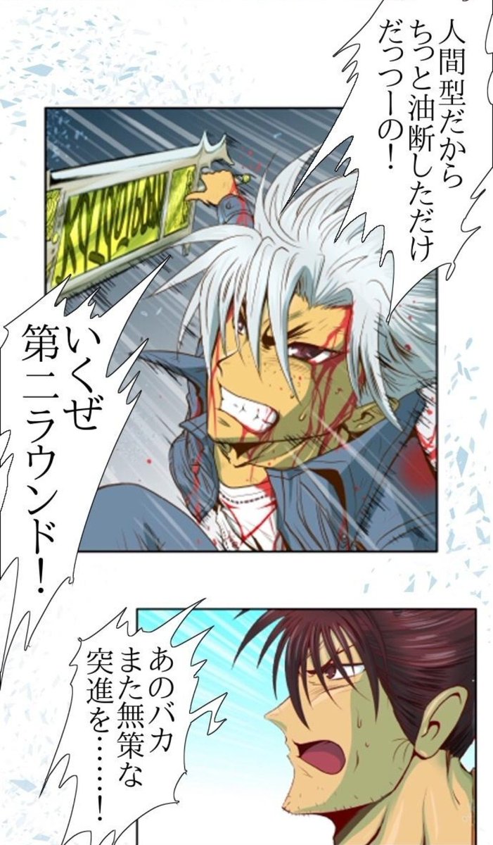 nuriwall's tweet photo. 【せんでん】
巨大メカと生身の人間が格闘する漫画(´ω`)↓

『絶望DESTRUCTION 』
ジャンプルーキー！ 
https://t.co/LjXr6jj9ja

秋葉原クリエイティ部様方によるボイコミ版絶デス
https://t.co/loiD6plzqZ

ネーム大賞にて佳作頂いた
『雷剣の腕(ネーム版)』
https://t.co/oynVhRRXQQ

↓以下続↓ https://t.co/5fBlhQCzSv