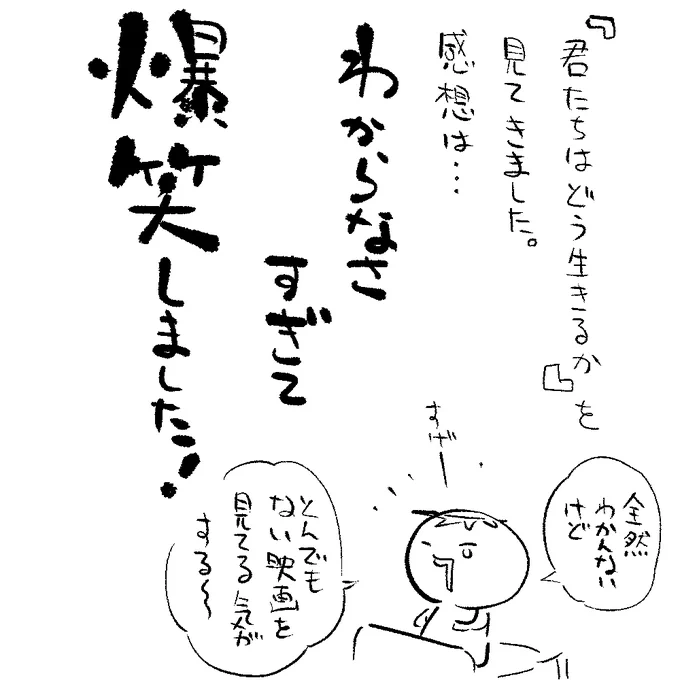 #君たちはどう生きるか 