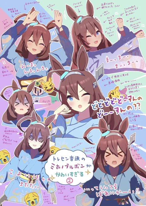 #ウマ娘5th名古屋D1
#ウマ娘5th名古屋D2
念願のトレセン音頭ライブverを現地で立ち会えてほんとによかった…!
合いの手めちゃくちゃ楽しかった!!(再掲) 