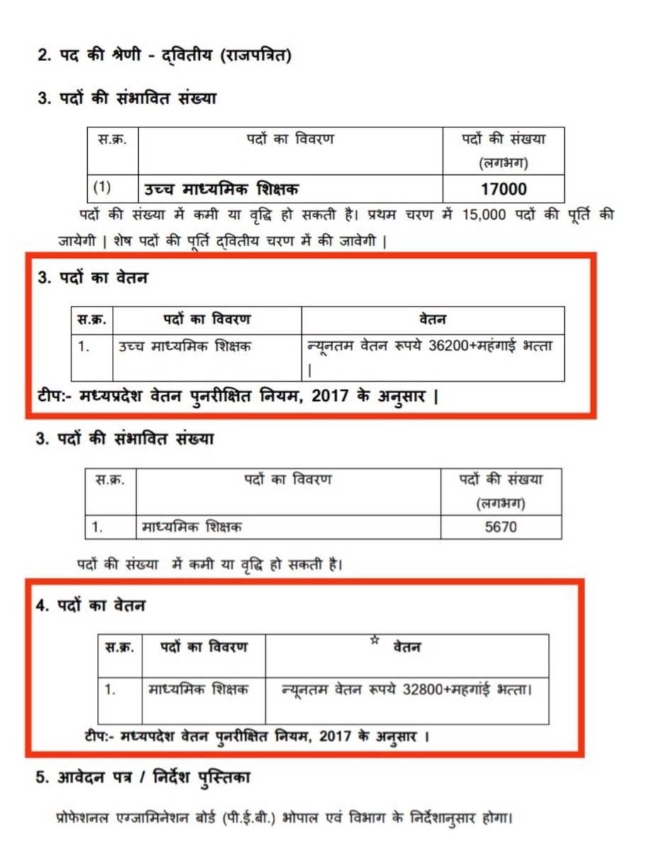 #FullSalaryFromAppointment
70,80और 90% का काला कानून खत्म कर नयनियुक शिक्षको को नियुक्ति दिनांक से पूर्ण वेतन दिया जाए मुख्यमंत्री श्री <a href="/ChouhanShivraj/">Shivraj Singh Chouhan</a> <a href="/Indersinghsjp/">इन्दरसिंह परमार</a> 
नवनियुक्त शिक्षको के हित में निर्णय ले सरकार
नवनियुक्त शिक्षको के नियुक्ति दिनांक से पूर्ण वेतन का आदेश जारी करे