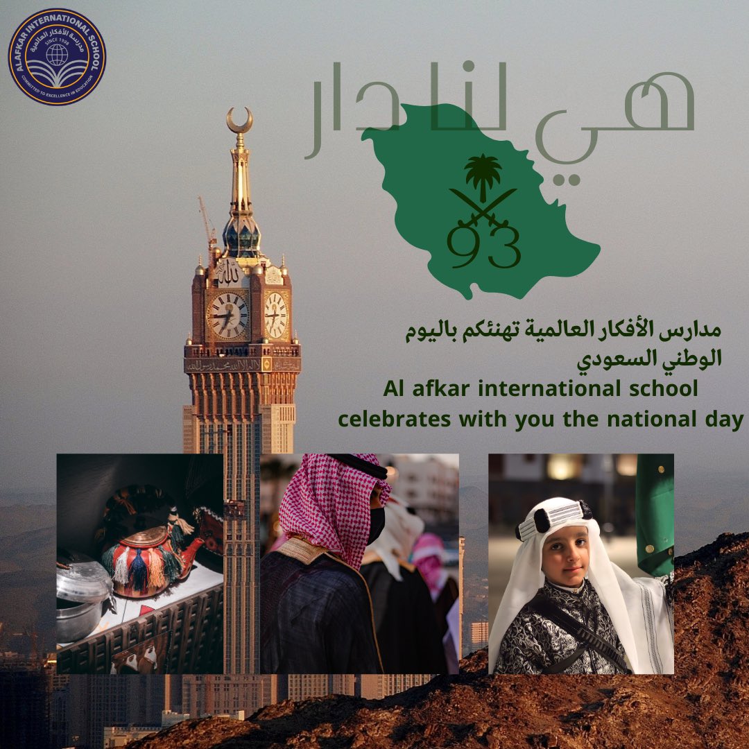 AfkarSchool's tweet photo. #نحلم_ونحقق 
#رؤية_السعودية_٢٠٣٠
#التعليم_يحتفي_بالوطن 
#من_أرض_الوطن 
#اليوم_الوطني_93_السعودي https://t.co/LoY6lbgdfA