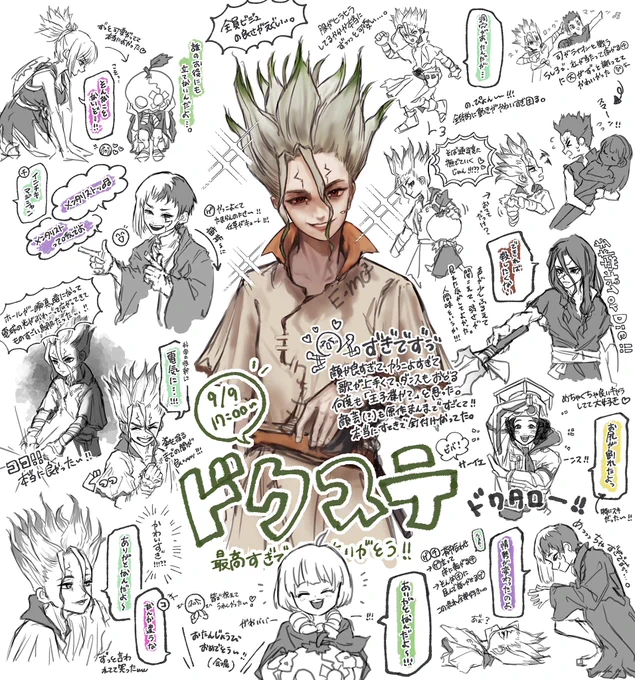 ドクステめっちゃ最高でした〜〜‼️‼️の絵‼️‼️
個人的に好きだったとこ描きまくってたらぎっっちぎちになっちゃったや 