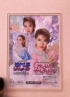 yuyoyuki's tweet photo. 昨日になりますが花組東京公演観劇しました。
シボネーは本当に血が沸き上がる場面ですね。
ひとこちゃん全ツポスターが飾られていました。
そちらも楽しみ！ https://t.co/mI0dsK9E8Y