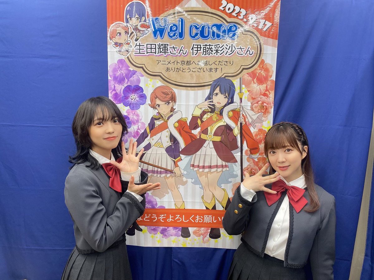 Teru_Ikuta's tweet photo. #ふたかお京都 お渡し会ありがとうございました！やっと京都の地でふたかお揃ってイベントできたよ〜🥹
会いに来てくださった皆様！ありがとうございましたっ✨絶対また来るぞ京都！！

ふたかお思い出の地、鴨川の河川敷で写真も撮れました🌸🌱💓
次はバンドライブでお会いしましょう🦒
#スタァライト https://t.co/RgYBOYfePp