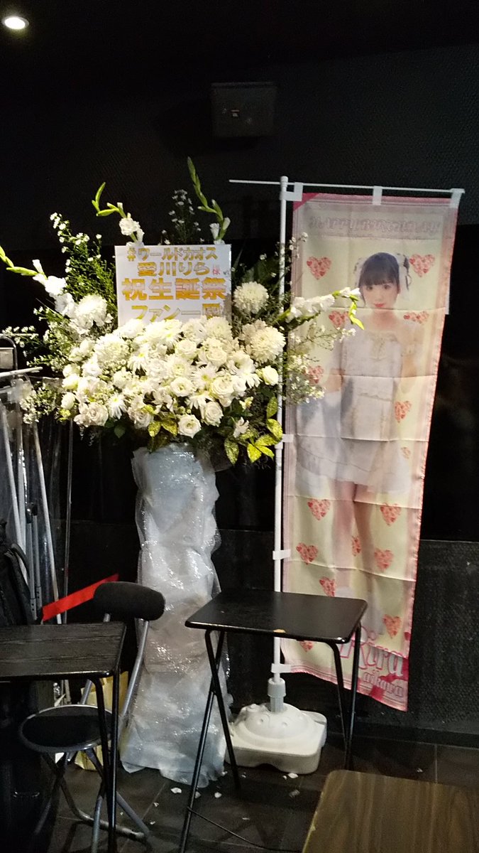 rn07290333's tweet photo. #TwinboxAKIHABARA
#ワールドカオス愛川りら生誕祭
#ワールドカオス
#愛川りら生誕祭
#Trym
#クリームソーダ。
#プリもん
 #MistySyrena 
#SUGAR☆VEGA 
#夢中のぴろぴろ https://t.co/3ty0BndOkU