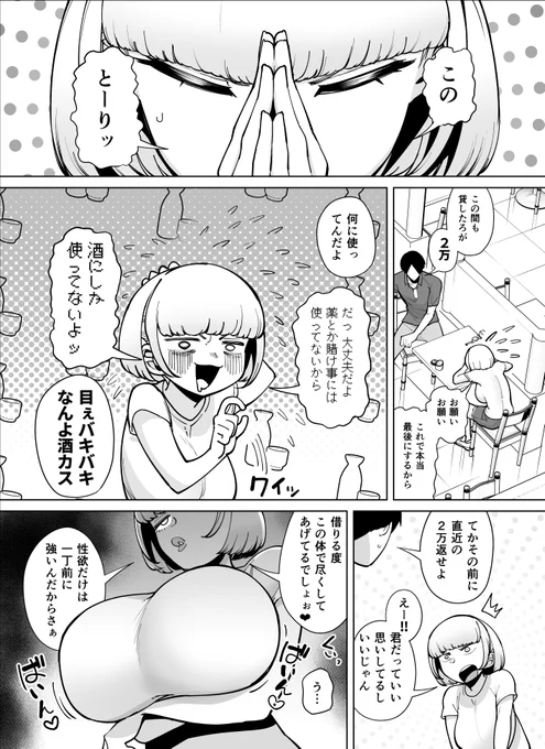 欲求に素直すぎる女 