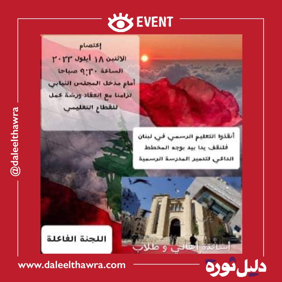 Daleel Thawra tweet media