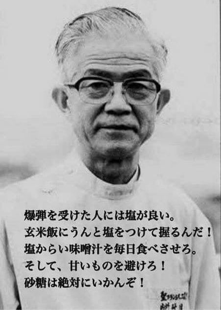 Awakend_Citizen's tweet photo. 長崎の爆心地で、自らも被爆しながら、玄米と塩と味噌汁 で原爆症（ 放射能 ）をおさえ込んだ医者がいた

「玄米飯にうんと塩をつけて握るんだ」
「塩からい味噌汁を毎日食べさせろ」
「甘いものを避けろ」
「砂糖は絶対にいかんぞ」

https://t.co/r70upVfqAl https://t.co/12hU2Ogtqu