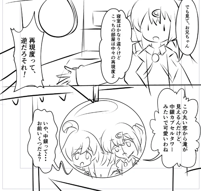 ようやくやる気出てきた