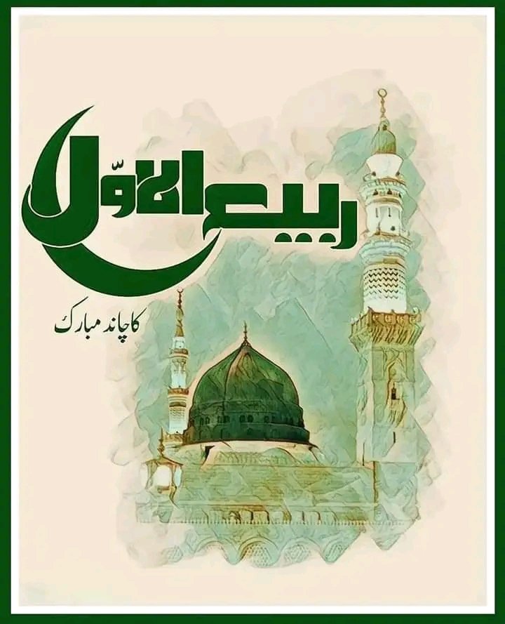 SadiaAn23996396's tweet image. آمد مصطفی ﷺ مرحبا مرحبا❤
آپ سب کو ربیع الاول، ماہ میلاد النبی ﷺ کا چاند مبارک ہو۔
جس سہانی گھڑی چمکا طیبہ کا چاند
اس دل افروز ساعت پہ لاکھوں سلام💐
#foryouシpage #2023春婚 #saniasarfraz #celebrations #Mawlid2023 #rabiulawal2023 #RabiulAwal