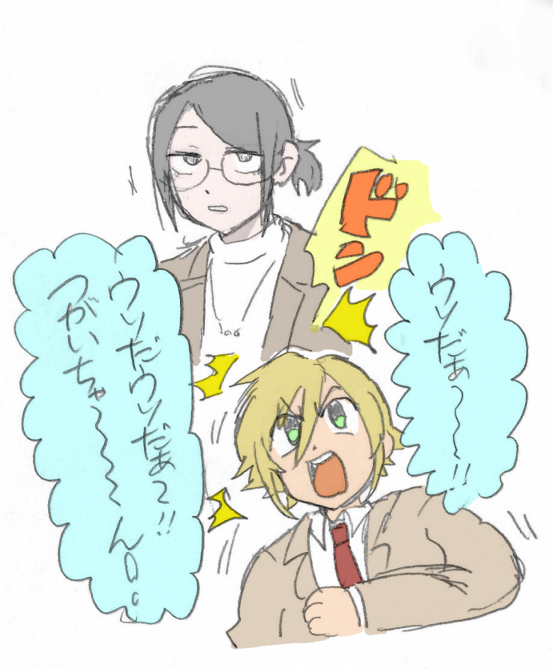 コウの極稀に出た「つがいちゃ～～ん!」「つがちゃ～～ん!」呼びが好きだった絵です 