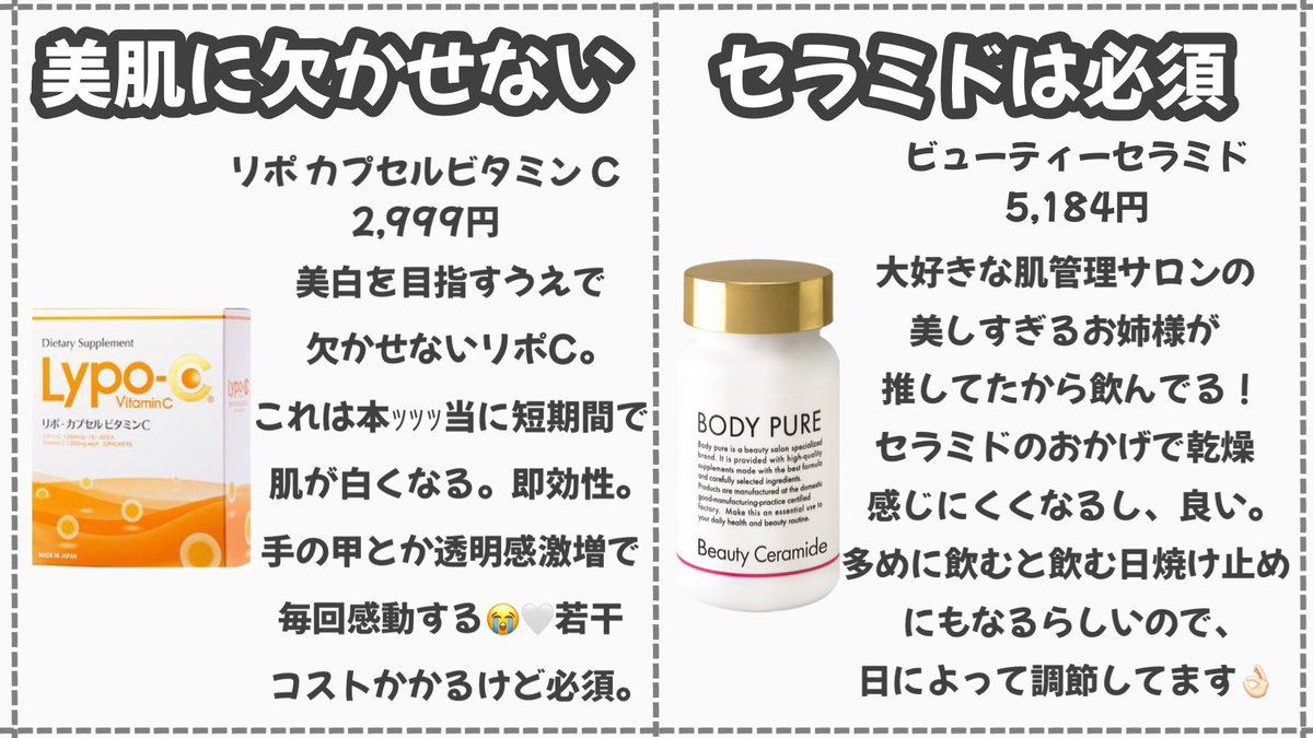 mochi__cosme's tweet photo. 美容重課金女の私が美容のために飲んでいる最強ドリンク＆サプリ8選🛁🤍
ズボラ&amp;ガサツな私が「これ飲んどけば肌も体調もむくみもなんとかなる…！」と信用している精鋭たちです👌🏻 https://t.co/S1BmjGSCJ4