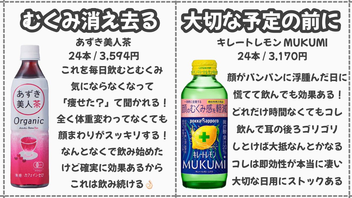 mochi__cosme's tweet photo. 美容重課金女の私が美容のために飲んでいる最強ドリンク＆サプリ8選🛁🤍
ズボラ&amp;ガサツな私が「これ飲んどけば肌も体調もむくみもなんとかなる…！」と信用している精鋭たちです👌🏻 https://t.co/S1BmjGSCJ4