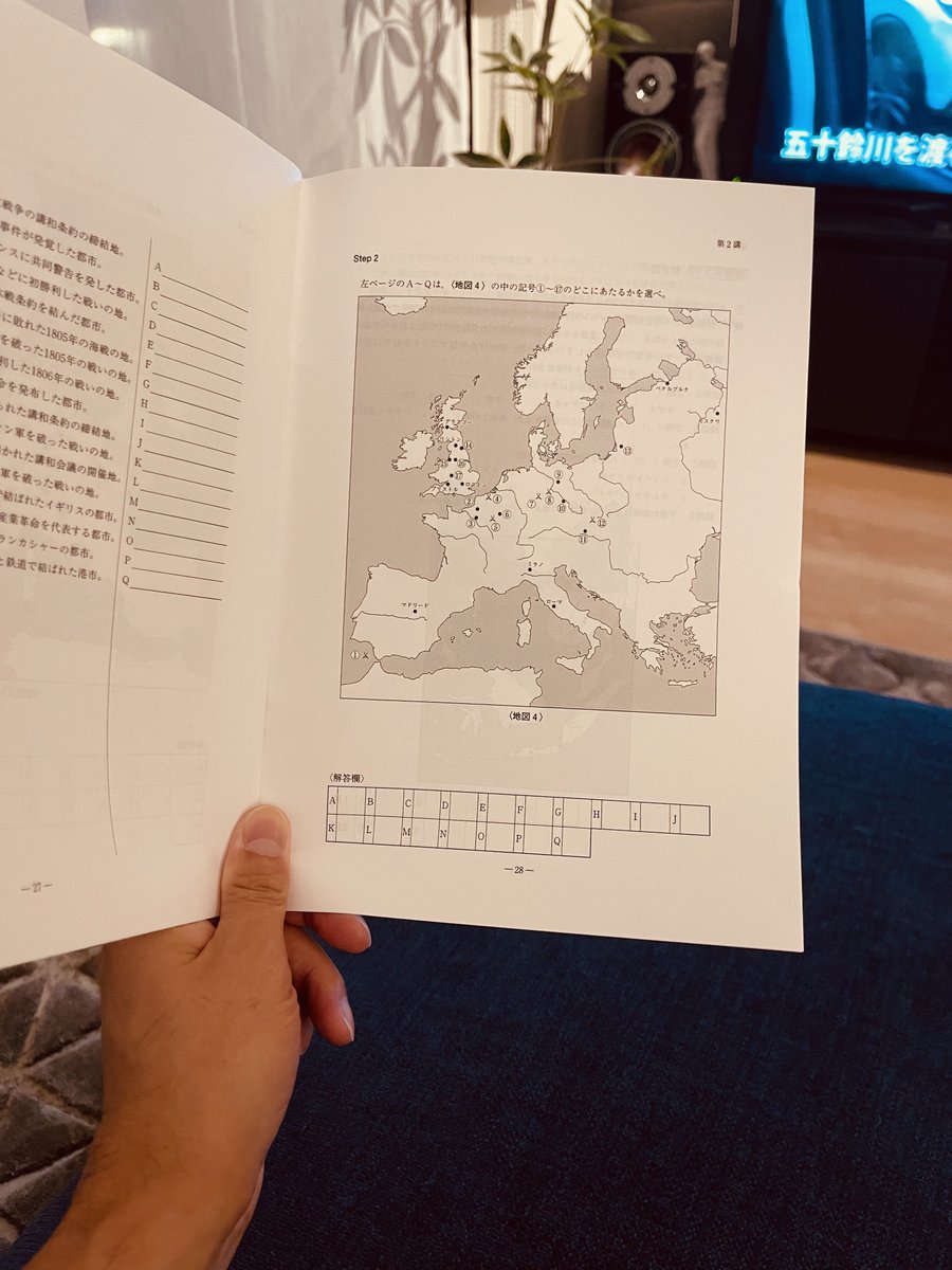 本日は横浜校で地図問題対策の講座がありました😃休日返上で参加して