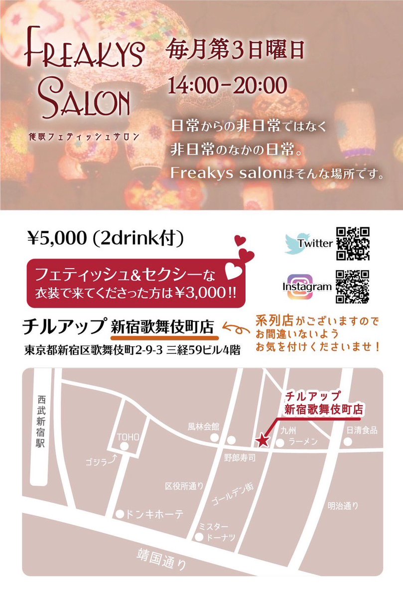 今回もご来場いただきまして
ありがとうございました！✨️

周年記念のオリジナルトランプを
皆様にお渡しできて嬉しく思います！🌸

次回の #フリーキーズ サロンは
【10月15日(日)】です🎃
8年目もよろしくお願いいたします🎉